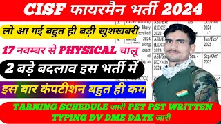 CISF Fireman physical Date जारी 2024  CISF Fireman physical date 17 November 2024  CISF Firemen [upl. by Mcgurn]