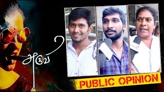 தேசிய விருது உறுதி அருவி படத்தின் மக்கள் கருத்து  Aruvi Movie Public Opinion [upl. by Kutzer897]