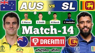 AUS vs SL dream11 Prediction today match AUS vs SL dream11 team AUS vs SL dream11 AUS vs SL 2023 [upl. by Aloivaf]