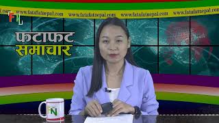 केपी ओली नेतृत्वको सरकार कांग्रेस–एमाले मिलेर नबनेको Fatafat News Nepal [upl. by Koval]