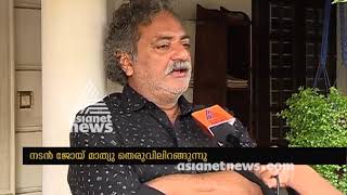 Actor Joy mathew to protest for Social issues [upl. by Eustazio]