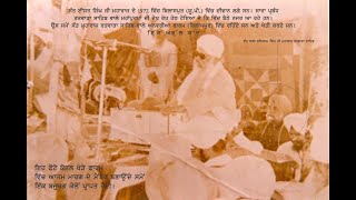 Bhai Heema Ji  Sant Maharaj Isher Singh Ji Rara Sahib [upl. by Selfridge43]