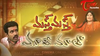 Mast Mast Movie Matha  Gossips  Episode 02 [upl. by Pontias]