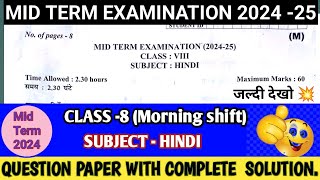 class 8 HindiMMid term examination 202425 कक्षा 8 Hindi Question paper with solution [upl. by Ardnua]