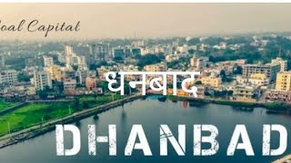 Tour vlog Dhanbad City Tour Coal Capital Of India Jharkhand Jharia travel vlog dhanbad [upl. by Uliram]