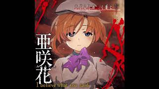 HIGURASHI GOU OP FULL [upl. by Womack797]