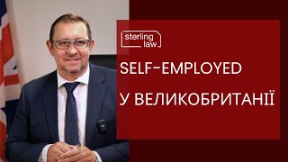 Selfemployed у Великобританії [upl. by Selda543]