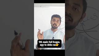 9th main fail hogya Degree koi nahi dekhge🤑🤑 umairkhan shorts youtubeshorts [upl. by Roshelle491]