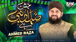 New Rabi ul Awal Naat 2023  Jashne Milad e Nabi Hai  Hafiz Ahmed Raza Qadri [upl. by Bomke]