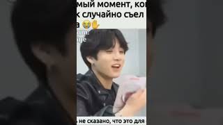 JungkookYeontan I ate your food Sorry😁jungkookvideos [upl. by Ahseele]