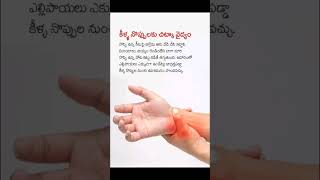 Beat Joint Pain with These Easy Hacksquot health healthtips ayurveda healthadvice tips trending [upl. by Keverian935]