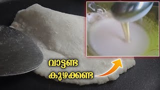 Nice pathiri  Easy Pathiri recipe പത്തിരി ഈ രീതിയിൽ തയ്യാറാക്കി നോക്കൂ [upl. by Anerys557]