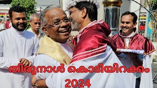 തിരുനാൾ കൊടിയിറക്കം 2024  Ambikapuram Church  16092024 [upl. by Binetta]