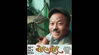 AMUINI NEPALI COMEDY SERIAL [upl. by Leibman]