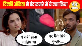 Ankita Lokhande With Vicky Jain In Bigg Boss 17  वीडियो देख भड़के लोग😲 [upl. by Yrekcaz]