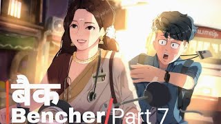 BACKBENCHERS PART 7 School DramaSchool life viral sharesubscribe lilyashfunnyvideosshorts [upl. by Haduj832]