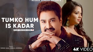 Tumko Hum Is Kadar Pyar Karne Lage  Kumar Sanu  Shreya Ghoshal  Saathi  Kumar Sanu Hits Songs [upl. by Finer675]