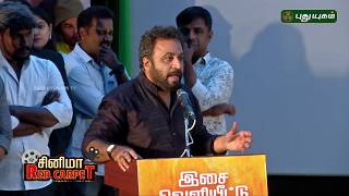 Ponvannan Speech at Utharavu Maharaja Audio Launch  PuthuyugamTV [upl. by Ibbison]