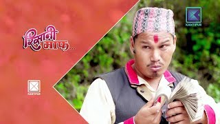 Risaani Maaf  सुध्रियो बिर्खे  05 June 2018 Ep 25 [upl. by Soiritos]