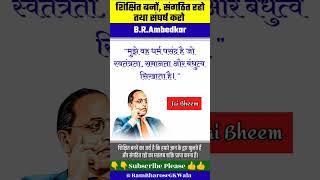 Jai Bhim  Dr BR Ambedkar jaibhim jaibheem rambharosegkwala gk ytshorts viral jaibhimstatus [upl. by Carla]