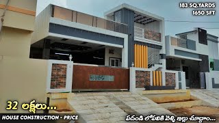 చక్కటి వుడ్ వర్క్ తో వున్న అందమైన ఇల్లు  183 SqYards 2BHK House Plan With Realwalkthrough [upl. by Ahtanaram]