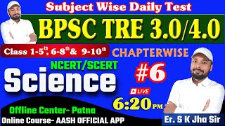 SCIENCE NCERTSCERT  Chapter Wise Class 6  ऐसा ही प्रश्न आएगा  Detail Explain  Er S K Jha Sir [upl. by Saum290]