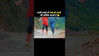 बच्ची अपने भाई को मारने वाली थी 😱 shorts ytshorts youtubeshorts [upl. by Ledarf]