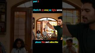 Part 3 गोवर्धन ने 23 रूपए का पेट्रोल डलाया the family star movie Hindi dubbed explanation [upl. by Misty]