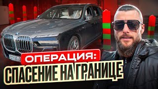 Застряли на границе Я знаю как вытащить [upl. by Nylidnam]