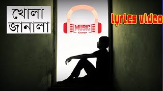 খোলা জানালা  তাহসিন আহমেদ  Khola Janala  Tahsin Ahmed Lyrics Video [upl. by Alcus]