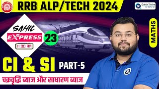 Sahil Express for RRB ALPTech 2024  CI amp SI Theory amp MCQ  Railway Maths by Sahil Sir [upl. by Kitchen]