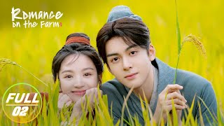 【FULL】Romance on the Farm EP02Joseph Zeng and Tian Xiwei Pretend to be a Couple  田耕纪  iQIYI [upl. by Karwan]