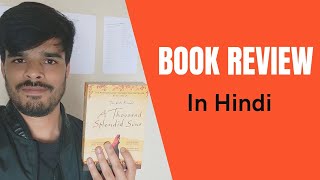 A Thousand Splendid Suns Book Review in Hindi Adolf Reader [upl. by Thorsten]