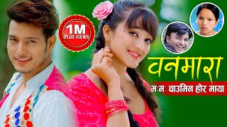 Bishnu Majhi New Song 20242081  Banmara  वनमारा  Pushpa Khadka  Hemanta Sharma  Mariska [upl. by Schifra]