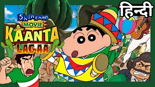 Shinchan Movie Kaata Laga 2015 Cactus Large Attack  Hindi [upl. by Missi]