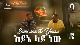 አይኔ ላይ ነው Remake ሳሚዳን x ይምራ  Ayne Lay new Remake SamiDan x Yimra  Rooftop Music 2 [upl. by Todd278]