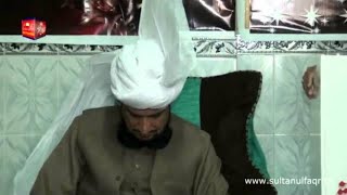 Kalam e Bahoo  Sun Faryad Peeran Deya Peera Meri Arz Suneen Kan Dhar [upl. by Jutta]