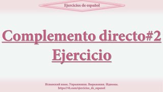 Complemento directo 2 Ejercicios [upl. by Alduino]