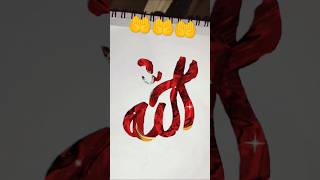 Jannat hai bahut Hansi 🤲🤲🕋trendingshorts islamicalligraphy youtubeshorts [upl. by Uball53]