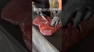 Three Japanese beef yakiniku restaurants in Tokyo where you can enjoy delicious liver🐂 [upl. by Analat806]