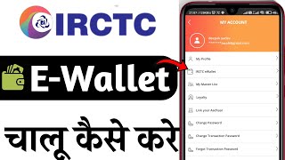 IRCTC e wallet kaise chalu karen  IRCTC e wallet registration  Irctc ewallet activate kaise kare [upl. by Ilrebma]