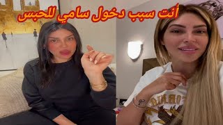 سوسن تفضح مريم دباغ و تكشف حقيقتها أنت سبب دخول سامي للحبس meriem debbagh VS saoussen masmoudi [upl. by Naul]