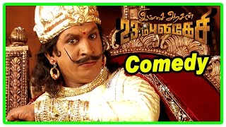 Imsai Arasan 23am Pulikesi Comedy Scenes Imsai Arasan Full Movie Comedy  Vadivelu  Singamuthu [upl. by Kasper]