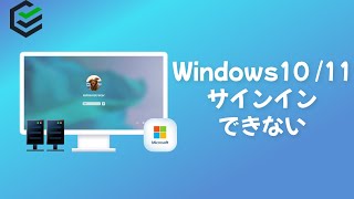 【簡単！】PCのパスワードを忘れ、サインインできない場合の対策  Windows10 11 [upl. by Nnairrek570]