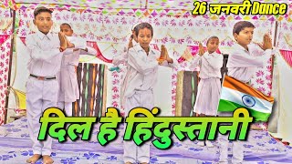 🇮🇳Phir bhi dil hai Hindustani Desh Bhakti Dance Performance  26 January Dance  Yuva Samiti Morauni [upl. by Yrocal5]