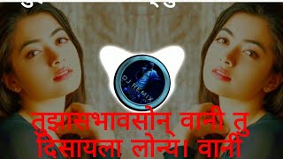 TuzhaSwabhavSonyavaniMarathiDJSongTuDisayaLonyavaniDJremix bydj plz sub👍 [upl. by Secunda]