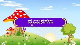 Kannada Alphabets Consonants [upl. by Ellison]