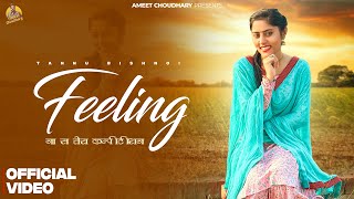 NA SE TERA COMPTITION  FEELING  GEETA SINGH  TANNU BISHNOI AMEET CHOUDHARY  NEW HARYANVI SONG [upl. by Irab]