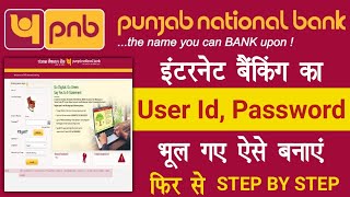 pnb internet banking password forgot  pnb net banking ka password or id kaise pata kare  Raj helps [upl. by Yk874]