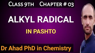 ALKYL RADICAL  CLASS 10TH  DR AHAD [upl. by Eninaj]